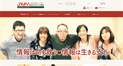 Desktop Screenshot of marfan.jp