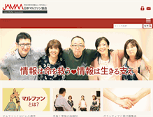 Tablet Screenshot of marfan.jp