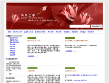 Tablet Screenshot of marfan.org.tw